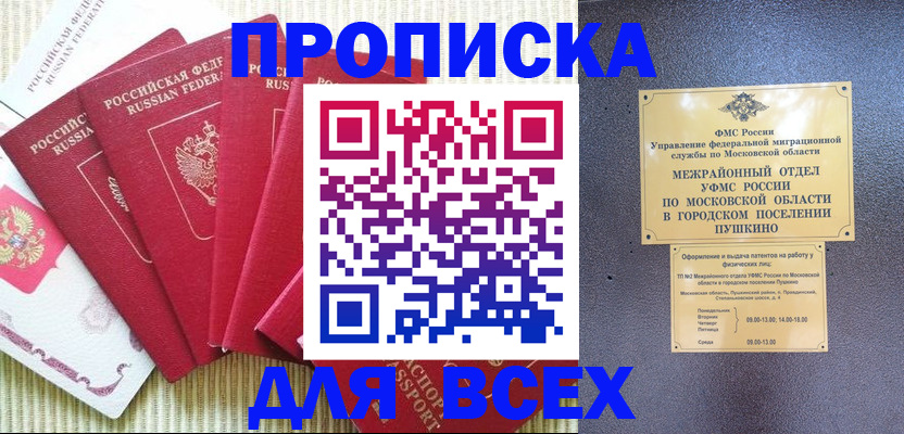 регистрация для школы в Новоалтайске