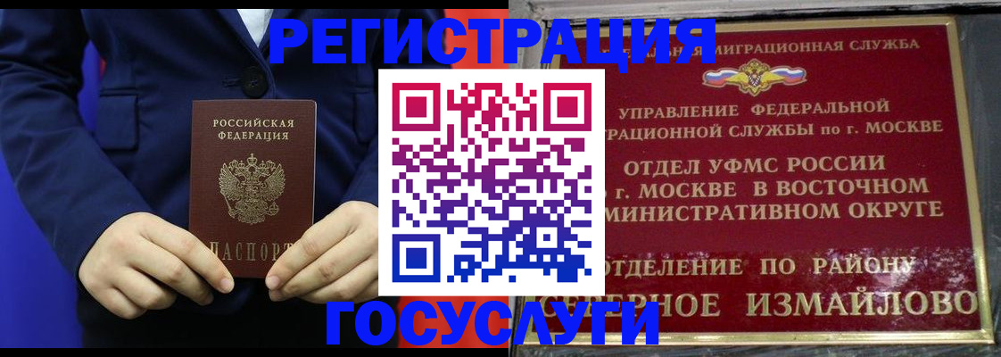 прописка иностранных граждан в Новоалтайске